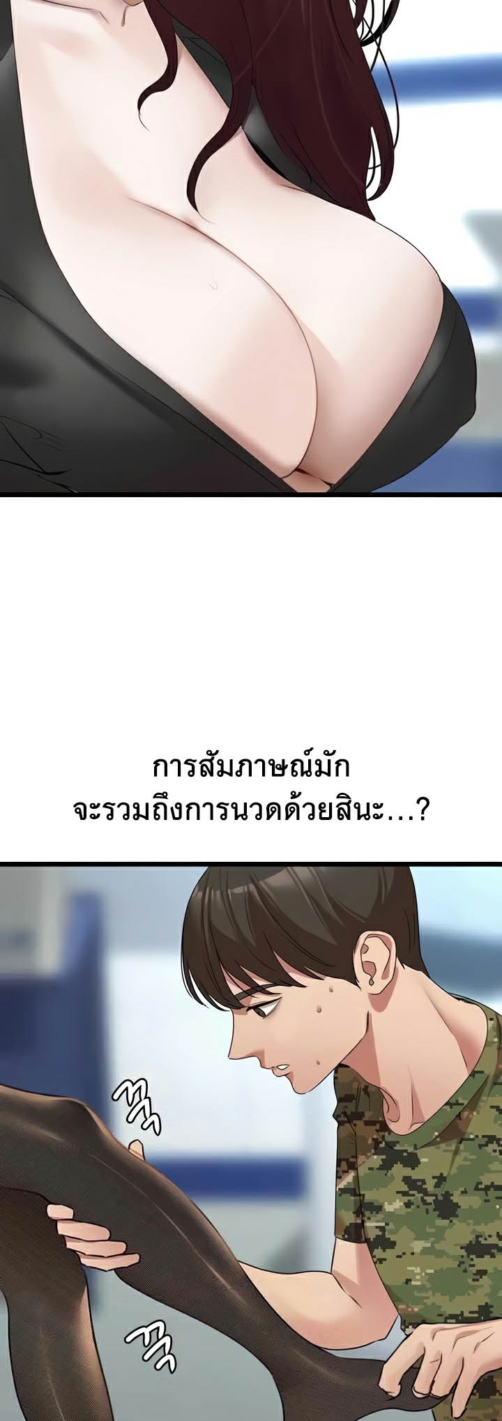 SSS-Class Undercover Agent – SSS-Class Undercover Agent – ตอนที่ 24 หน้า 6