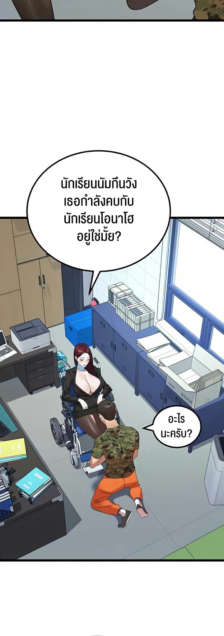 SSS-Class Undercover Agent – SSS-Class Undercover Agent – ตอนที่ 24 หน้า 7