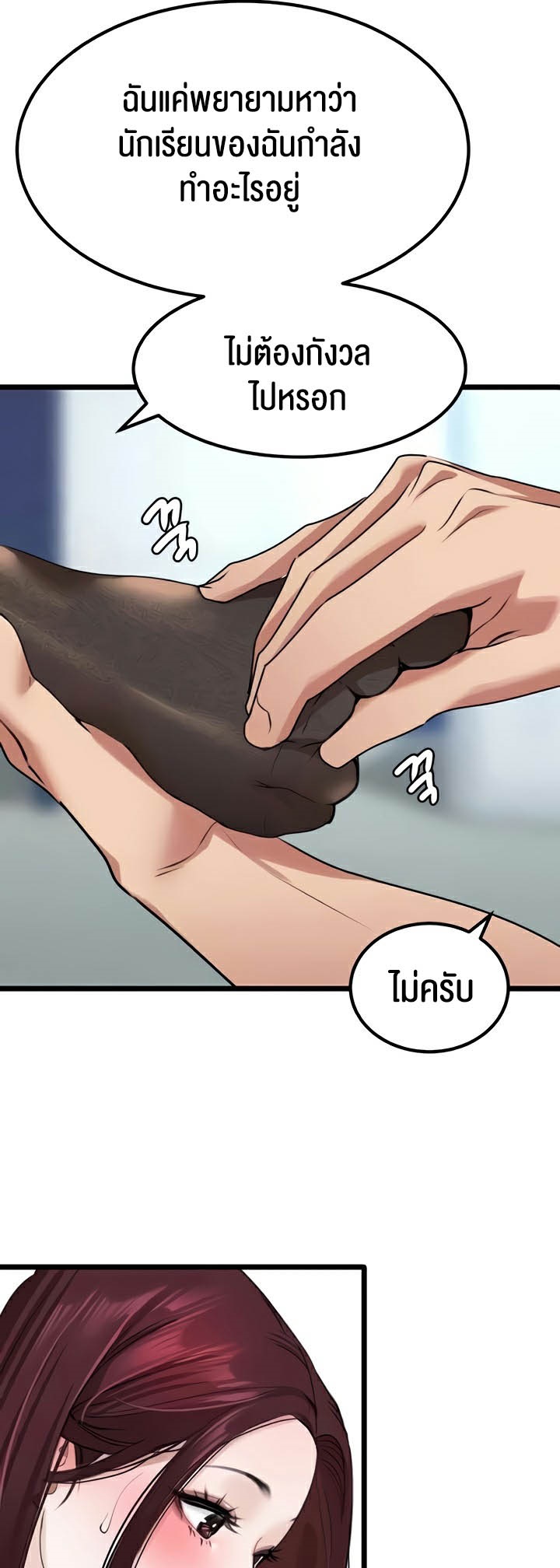 SSS-Class Undercover Agent – SSS-Class Undercover Agent – ตอนที่ 24 หน้า 8