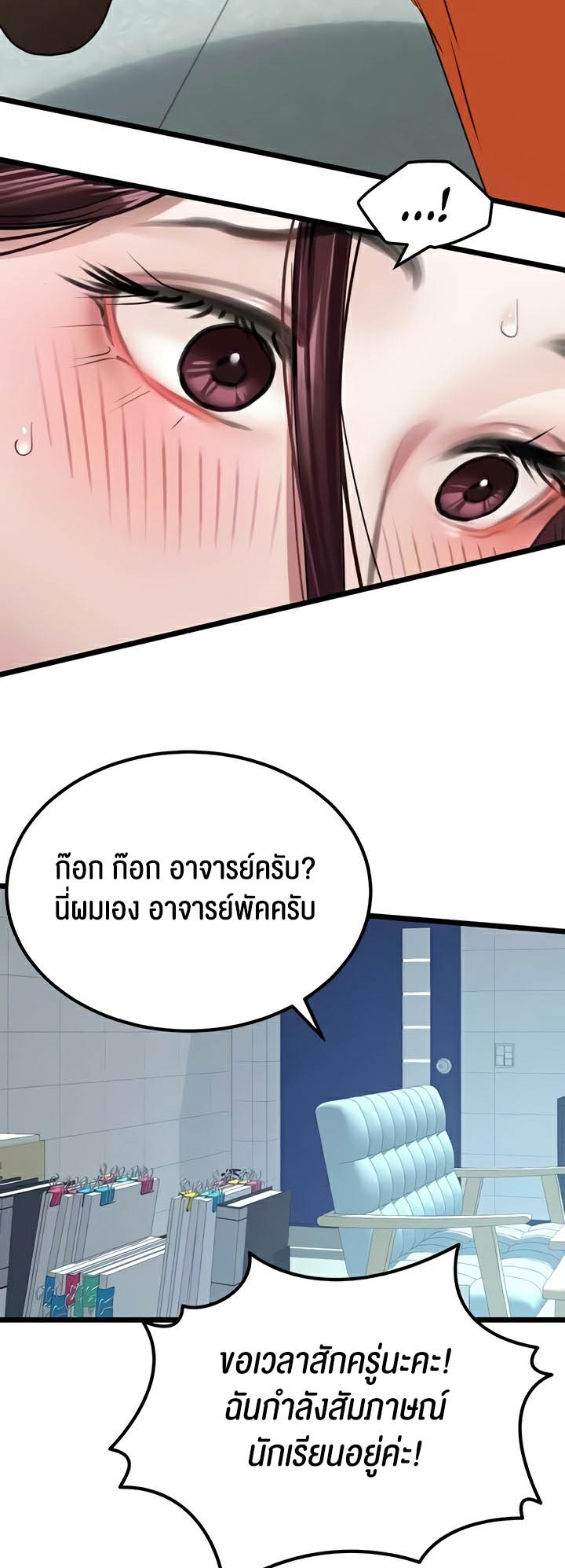 SSS-Class Undercover Agent – SSS-Class Undercover Agent – ตอนที่ 24 หน้า 19