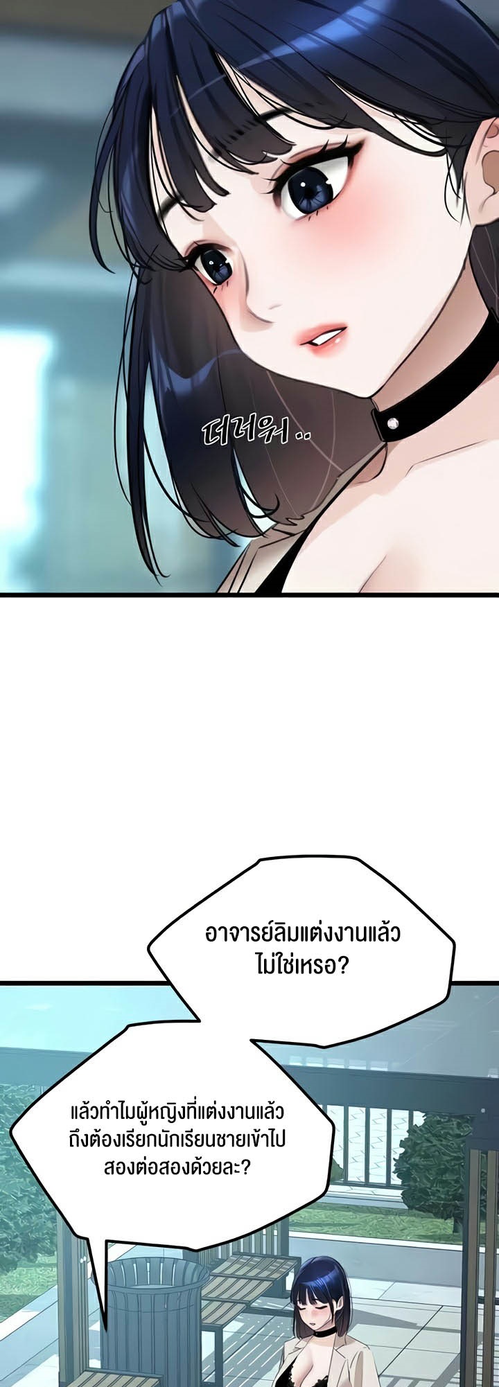 SSS-Class Undercover Agent – SSS-Class Undercover Agent – ตอนที่ 24 หน้า 26