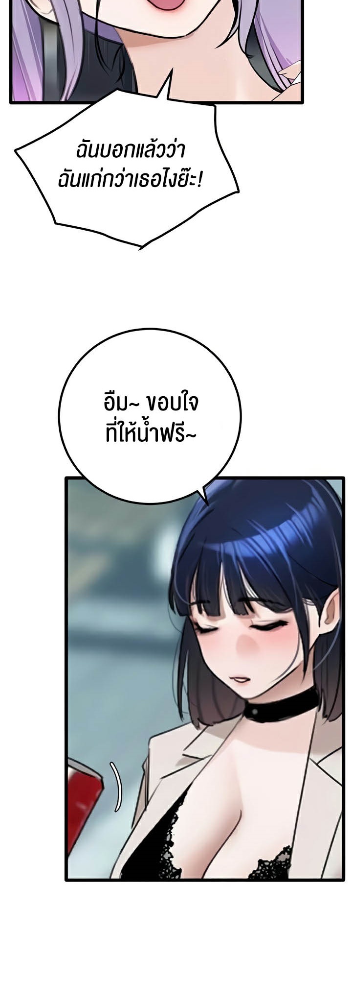 SSS-Class Undercover Agent – SSS-Class Undercover Agent – ตอนที่ 24 หน้า 28