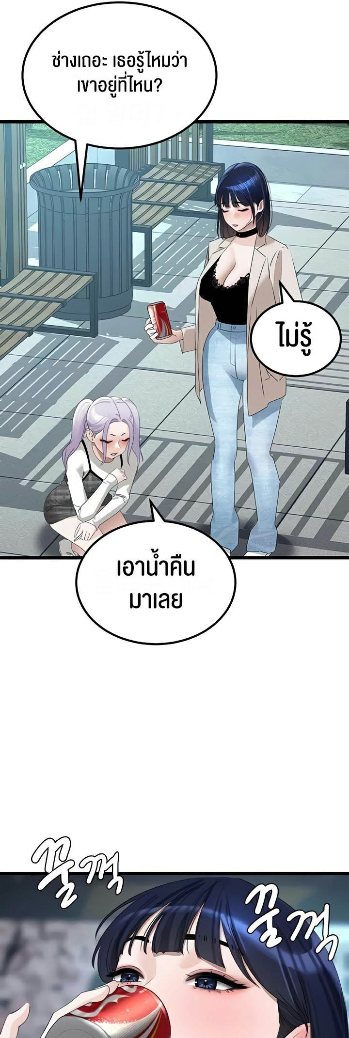 SSS-Class Undercover Agent – SSS-Class Undercover Agent – ตอนที่ 24 หน้า 29