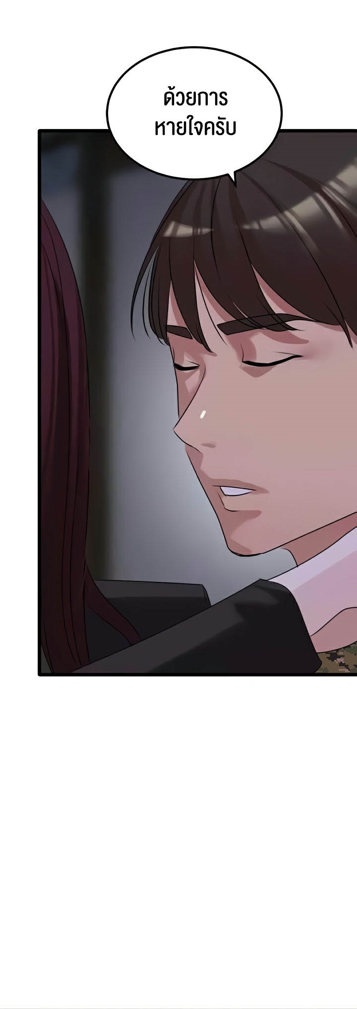 SSS-Class Undercover Agent – SSS-Class Undercover Agent – ตอนที่ 24 หน้า 36