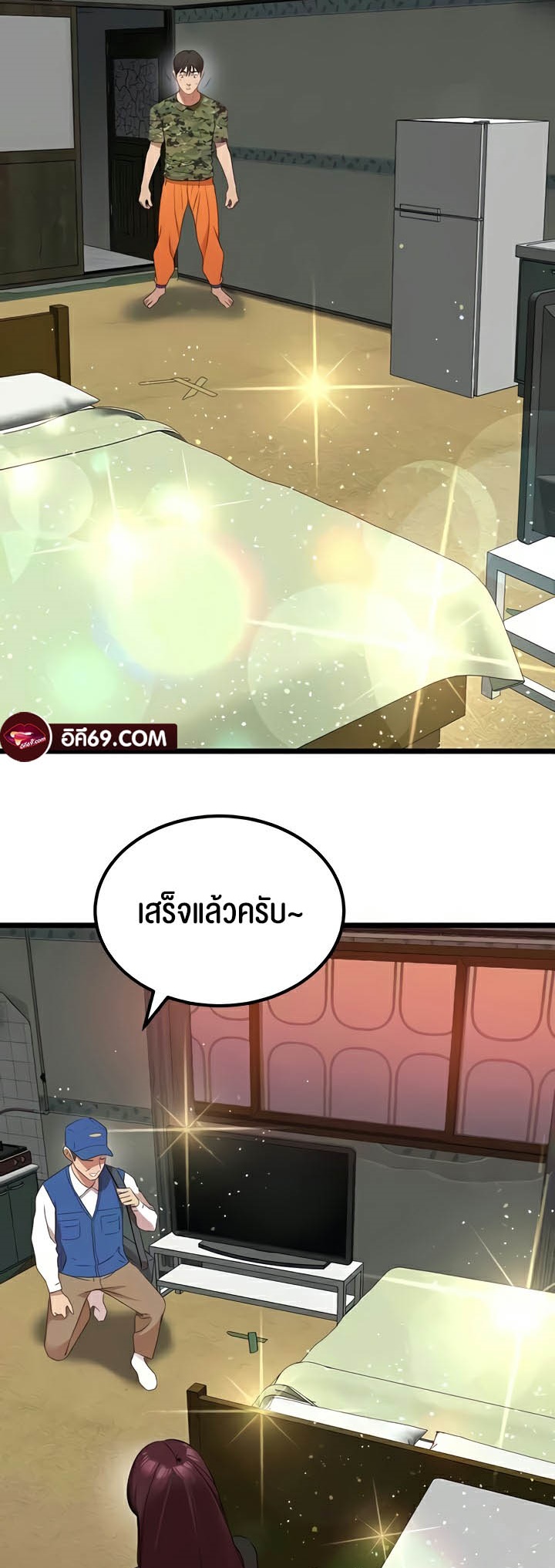 SSS-Class Undercover Agent – SSS-Class Undercover Agent – ตอนที่ 24 หน้า 38