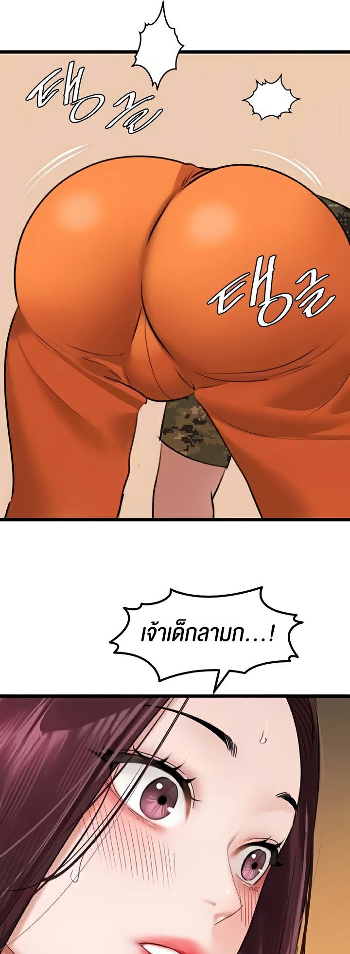 SSS-Class Undercover Agent – SSS-Class Undercover Agent – ตอนที่ 24 หน้า 47