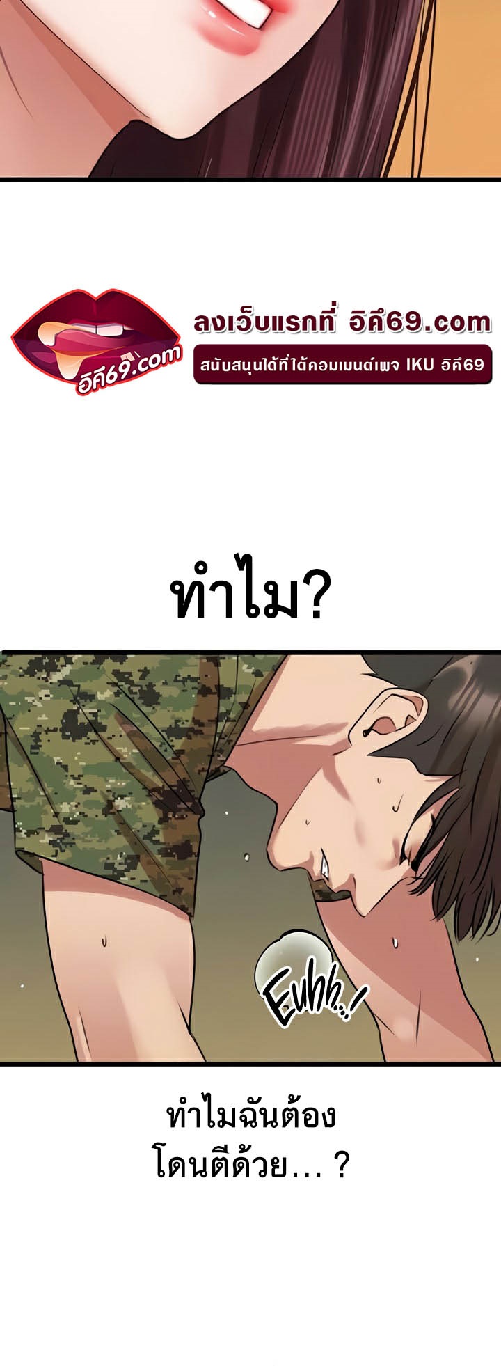 SSS-Class Undercover Agent – SSS-Class Undercover Agent – ตอนที่ 24 หน้า 48