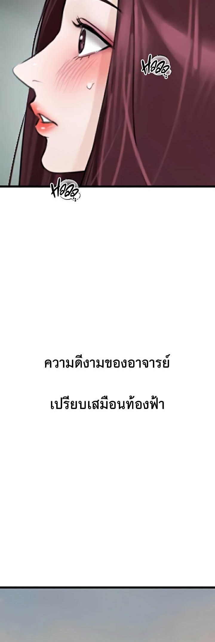 SSS-Class Undercover Agent – SSS-Class Undercover Agent – ตอนที่ 24 หน้า 57