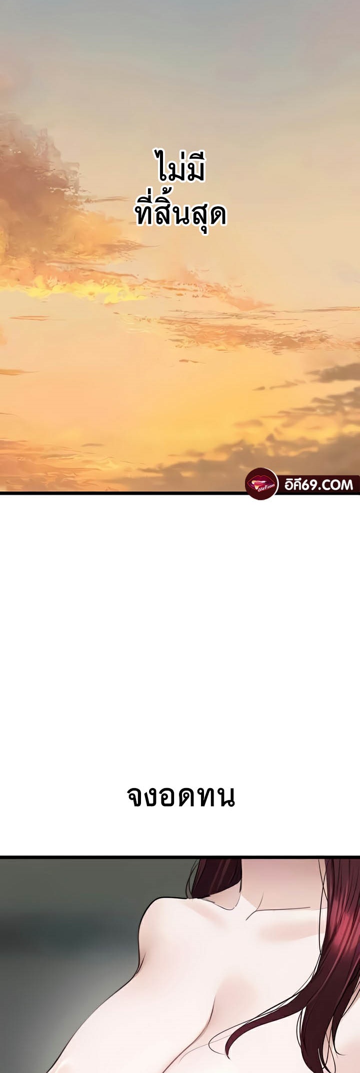 SSS-Class Undercover Agent – SSS-Class Undercover Agent – ตอนที่ 24 หน้า 58