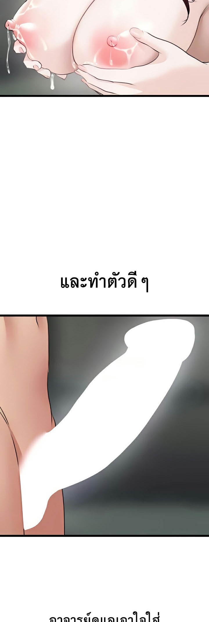 SSS-Class Undercover Agent – SSS-Class Undercover Agent – ตอนที่ 24 หน้า 59
