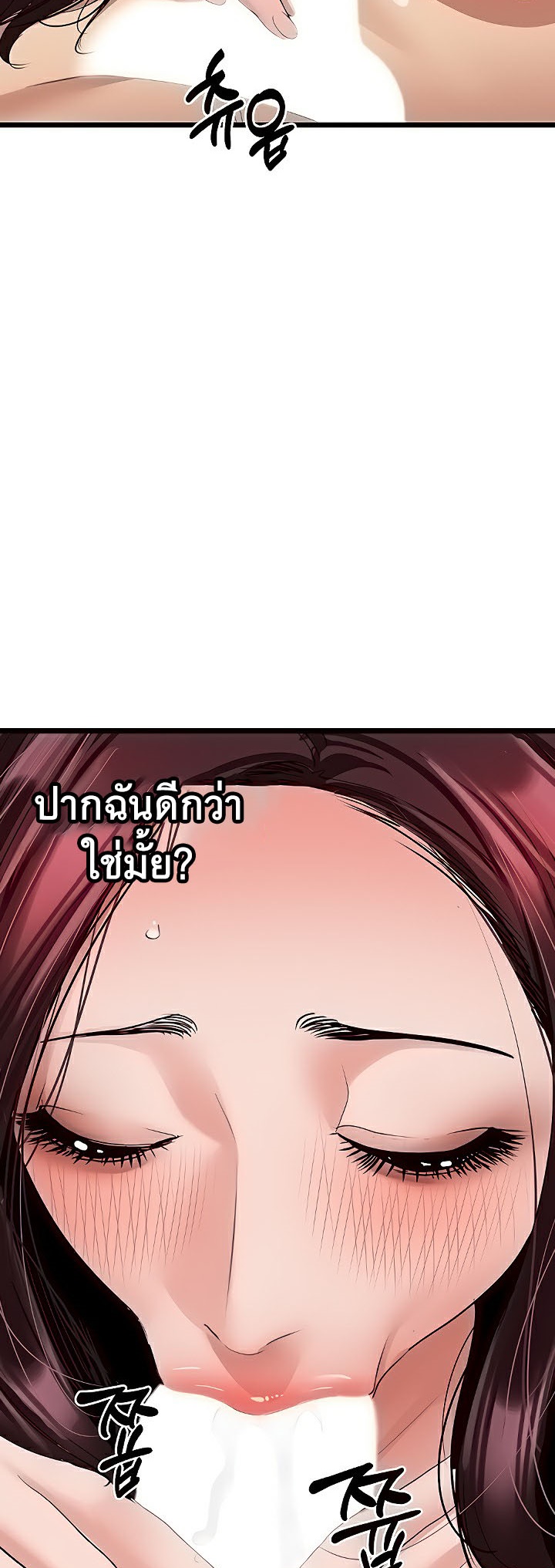 SSS-Class Undercover Agent – SSS-Class Undercover Agent – ตอนที่ 25 หน้า 13