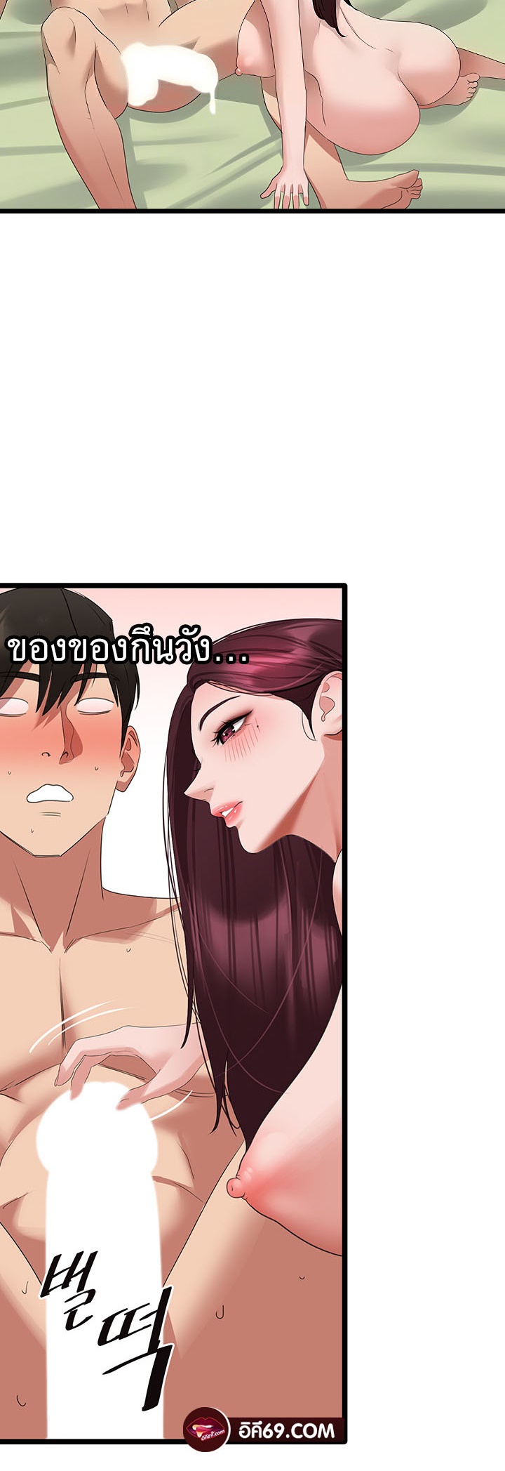 SSS-Class Undercover Agent – SSS-Class Undercover Agent – ตอนที่ 25 หน้า 24