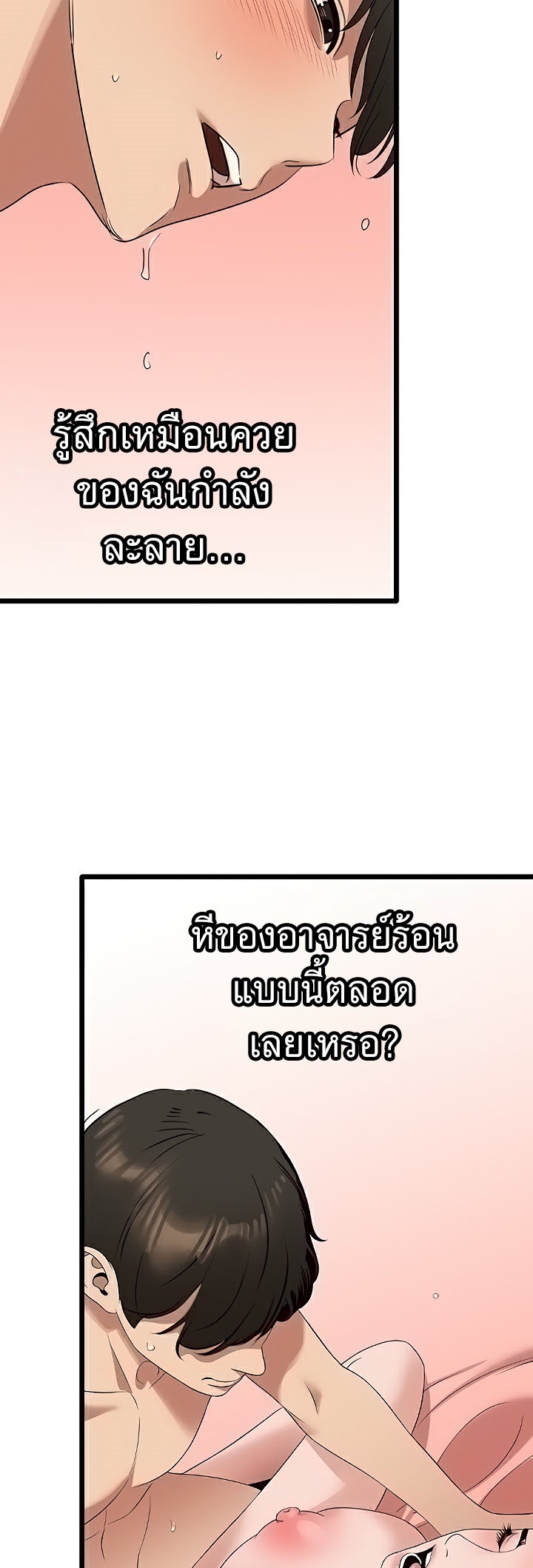 SSS-Class Undercover Agent – SSS-Class Undercover Agent – ตอนที่ 25 หน้า 31