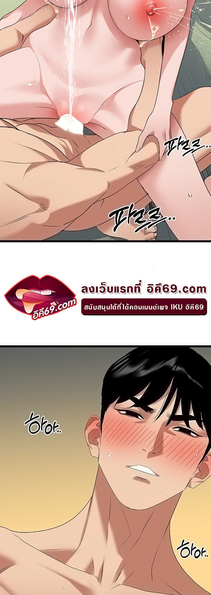 SSS-Class Undercover Agent – SSS-Class Undercover Agent – ตอนที่ 25 หน้า 48