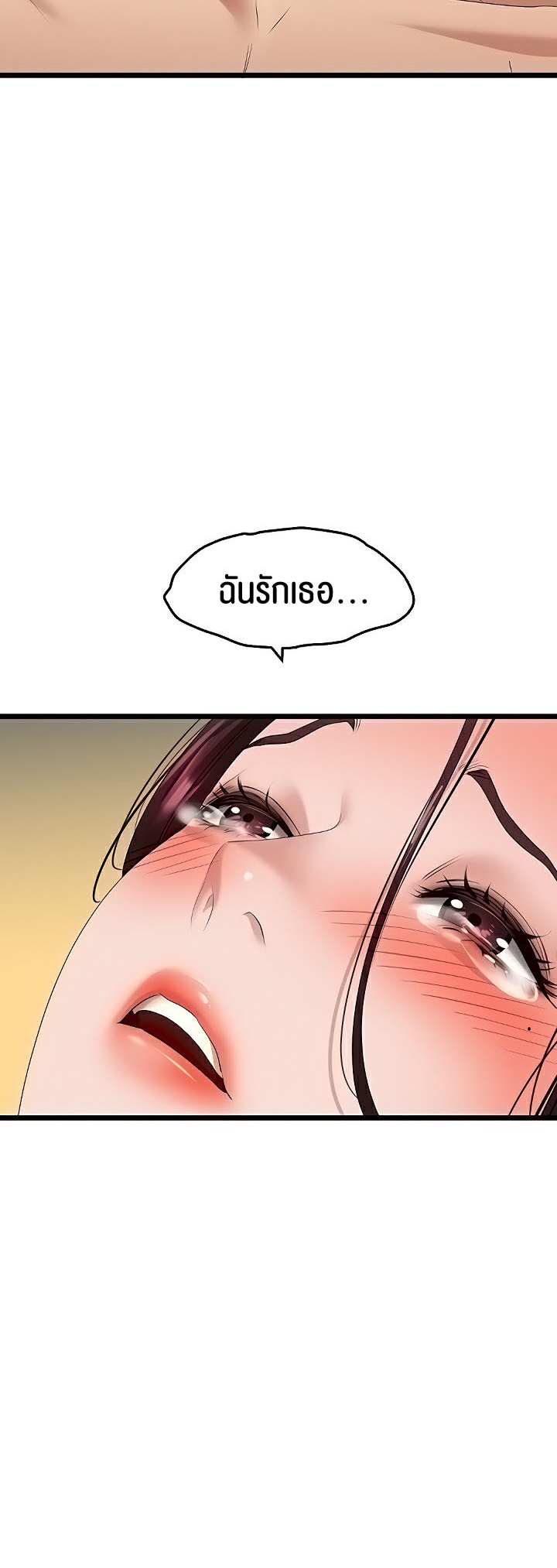 SSS-Class Undercover Agent – SSS-Class Undercover Agent – ตอนที่ 25 หน้า 49
