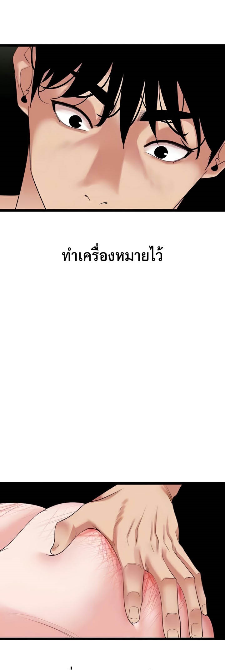 SSS-Class Undercover Agent – SSS-Class Undercover Agent – ตอนที่ 27 หน้า 8