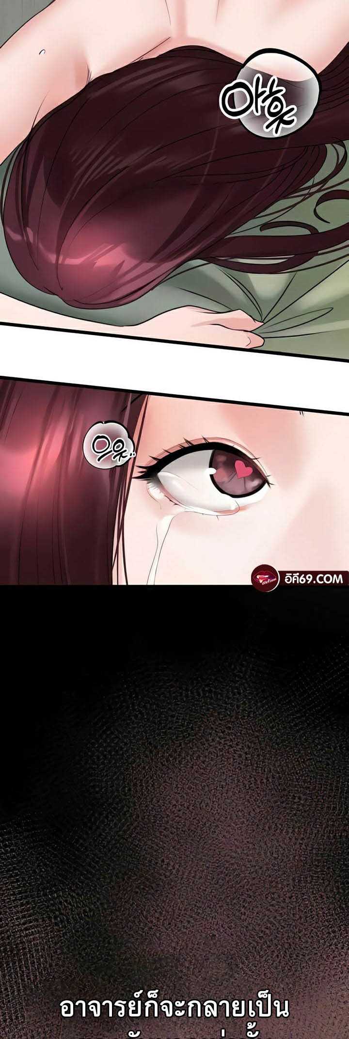 SSS-Class Undercover Agent – SSS-Class Undercover Agent – ตอนที่ 27 หน้า 10