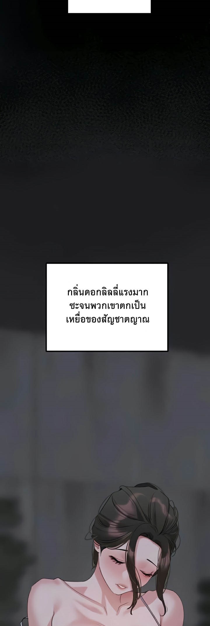 SSS-Class Undercover Agent – SSS-Class Undercover Agent – ตอนที่ 27 หน้า 20
