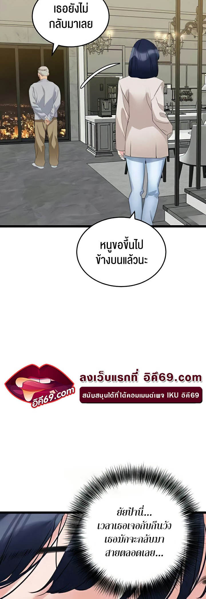 SSS-Class Undercover Agent – SSS-Class Undercover Agent – ตอนที่ 27 หน้า 27