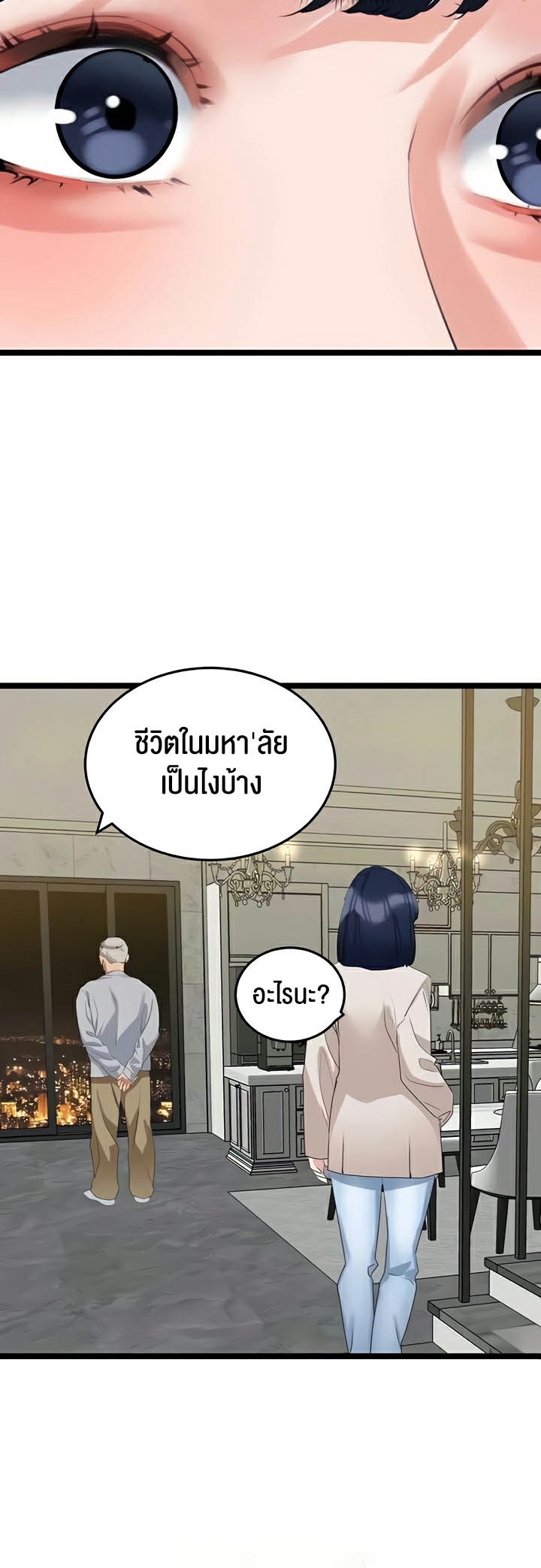 SSS-Class Undercover Agent – SSS-Class Undercover Agent – ตอนที่ 27 หน้า 28