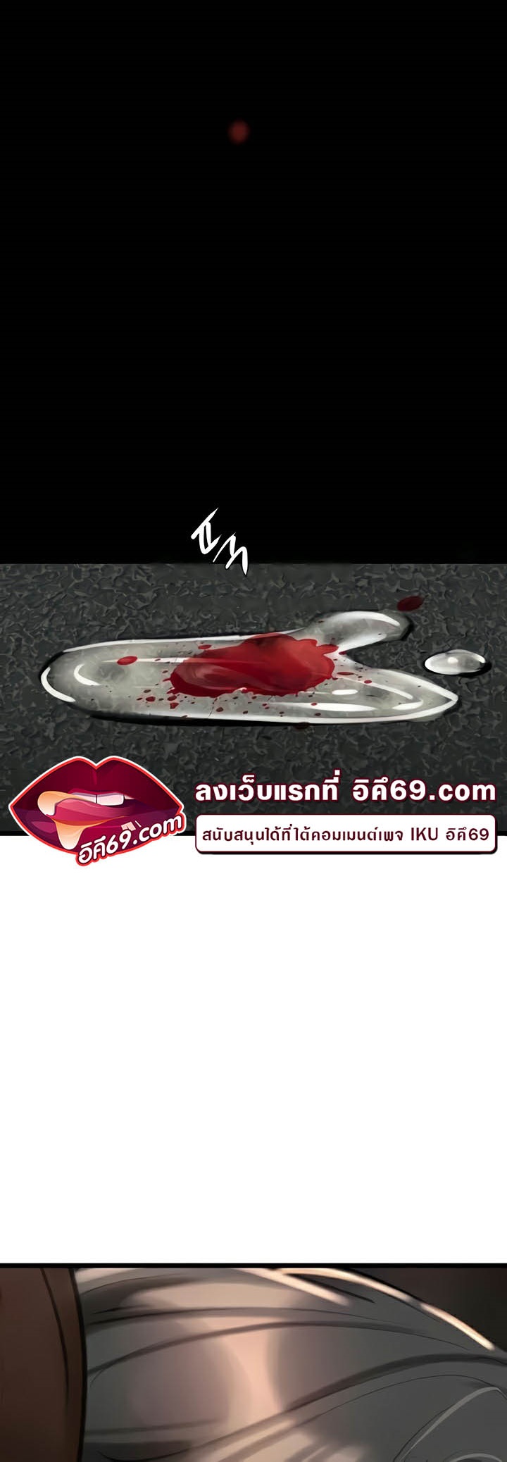 SSS-Class Undercover Agent – SSS-Class Undercover Agent – ตอนที่ 27 หน้า 56