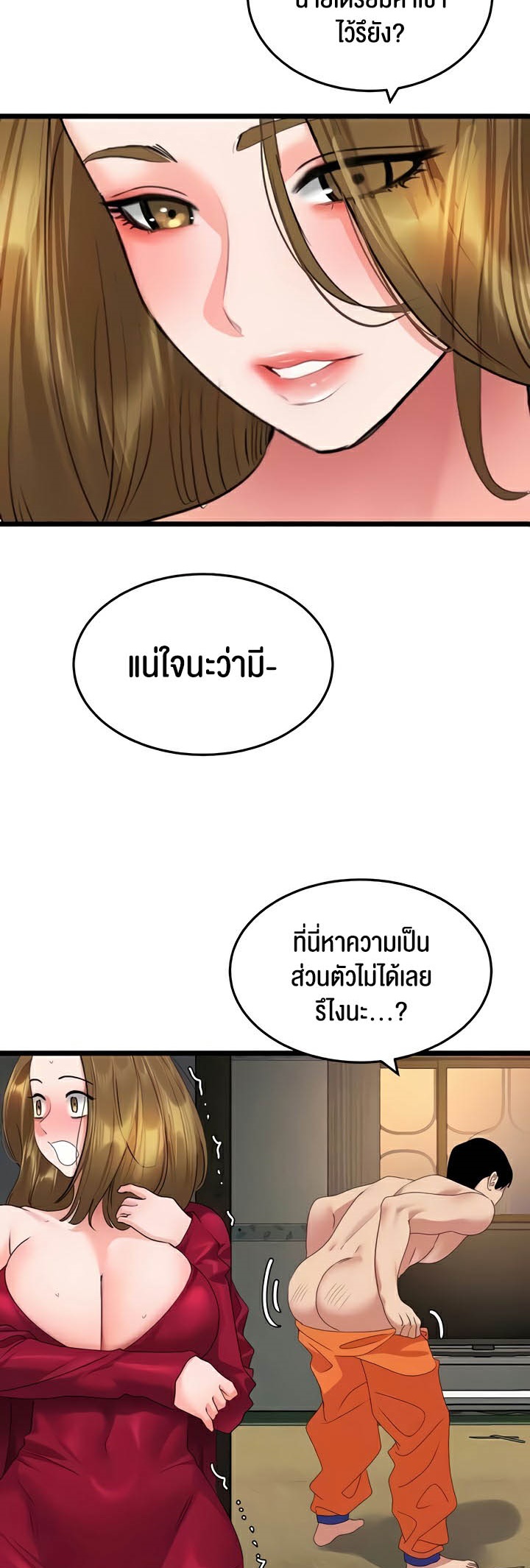 SSS-Class Undercover Agent – SSS-Class Undercover Agent – ตอนที่ 28 หน้า 9