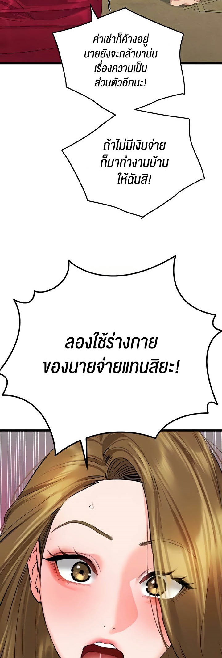 SSS-Class Undercover Agent – SSS-Class Undercover Agent – ตอนที่ 28 หน้า 10