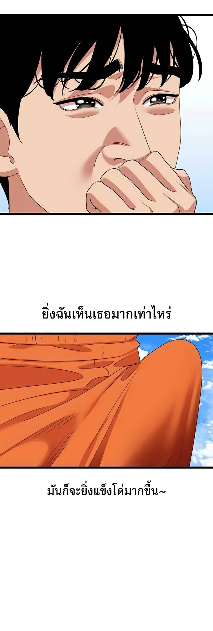 SSS-Class Undercover Agent – SSS-Class Undercover Agent – ตอนที่ 28 หน้า 14