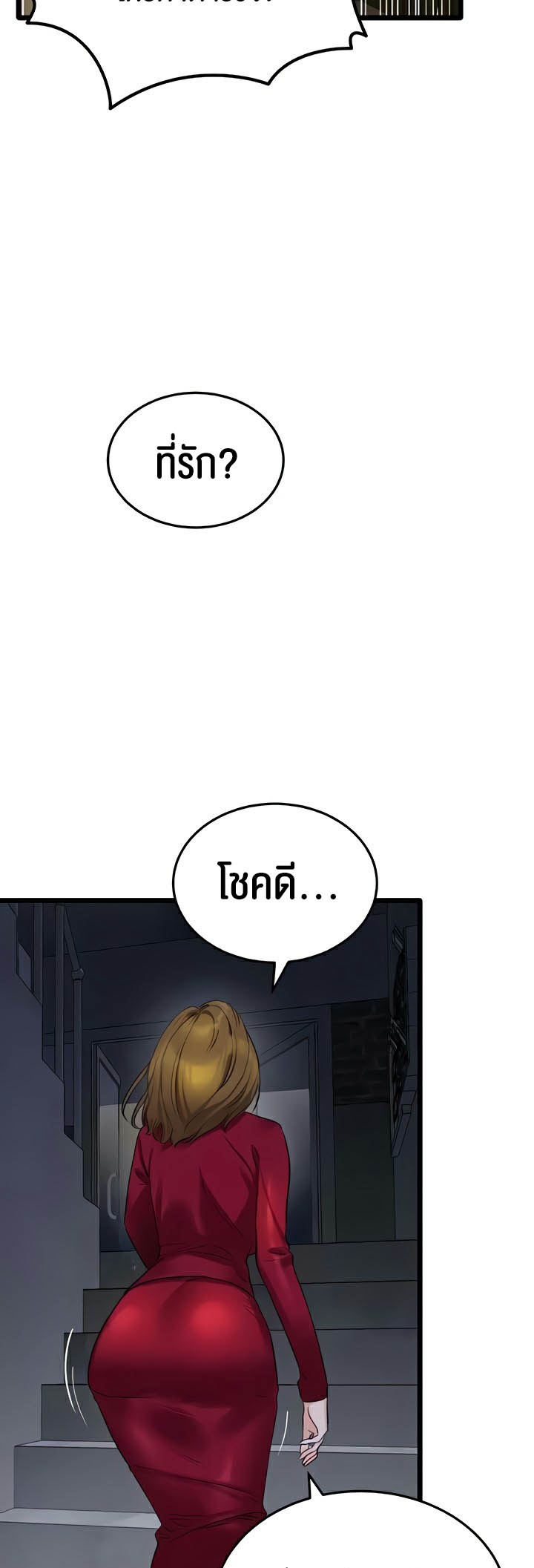 SSS-Class Undercover Agent – SSS-Class Undercover Agent – ตอนที่ 28 หน้า 16