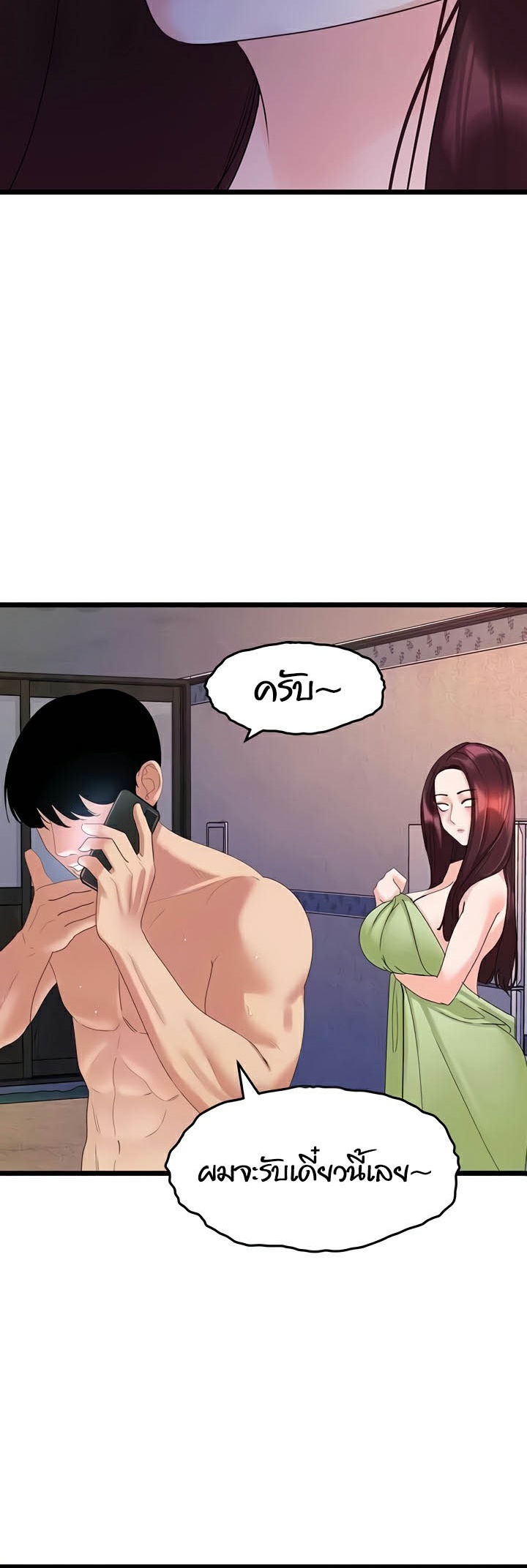 SSS-Class Undercover Agent – SSS-Class Undercover Agent – ตอนที่ 28 หน้า 28