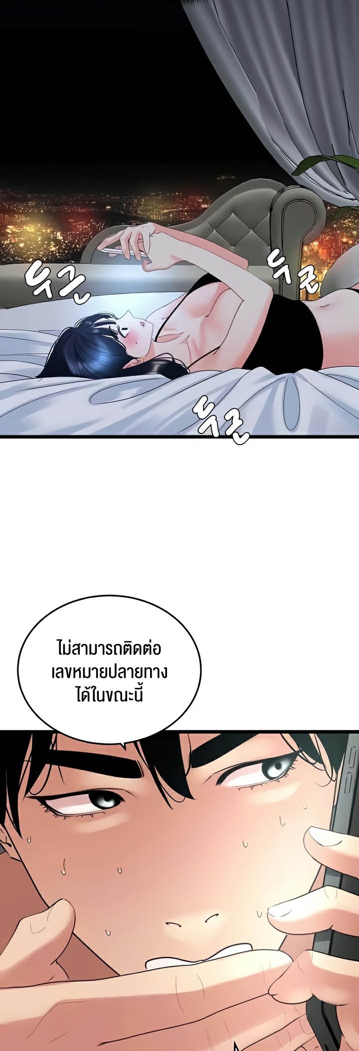 SSS-Class Undercover Agent – SSS-Class Undercover Agent – ตอนที่ 28 หน้า 30