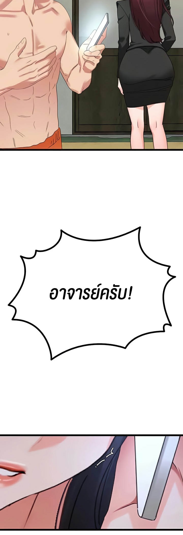 SSS-Class Undercover Agent – SSS-Class Undercover Agent – ตอนที่ 28 หน้า 34
