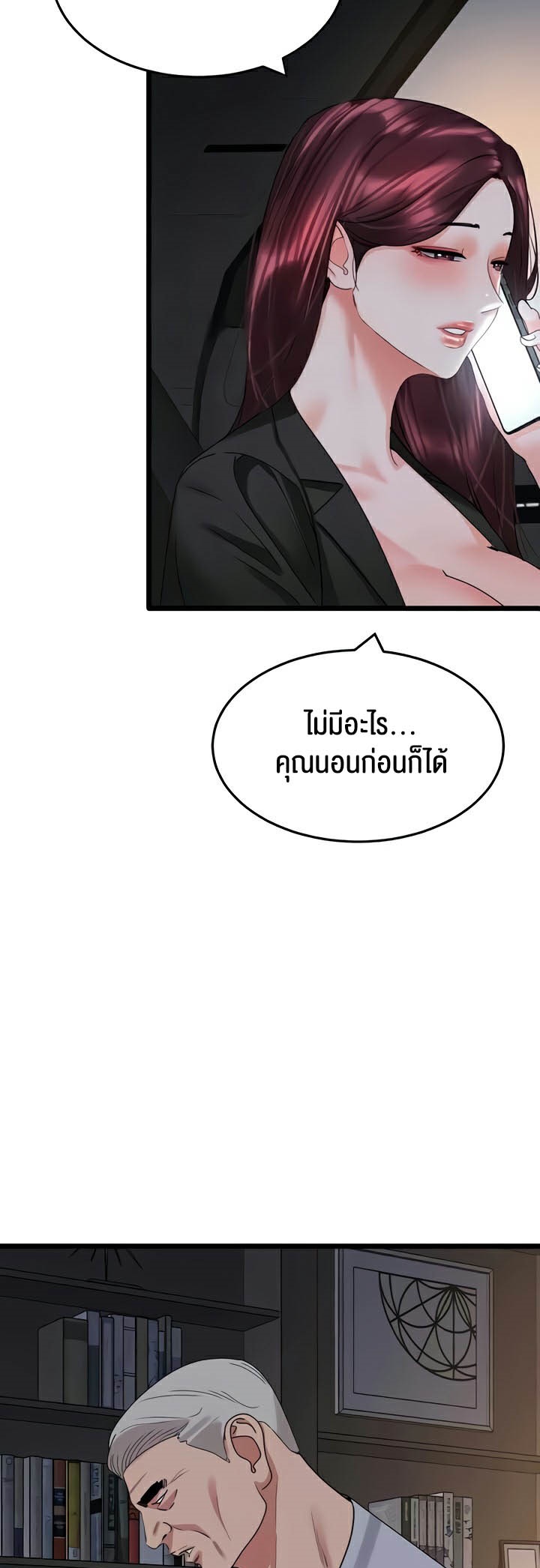 SSS-Class Undercover Agent – SSS-Class Undercover Agent – ตอนที่ 28 หน้า 40