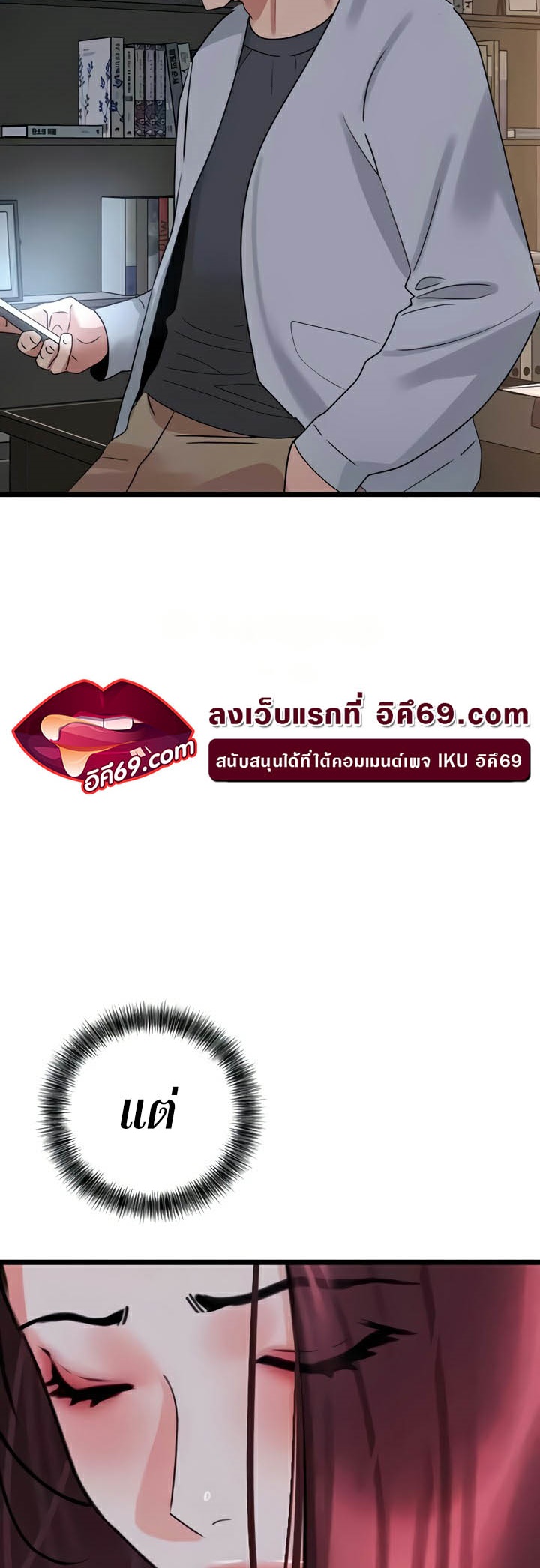 SSS-Class Undercover Agent – SSS-Class Undercover Agent – ตอนที่ 28 หน้า 41