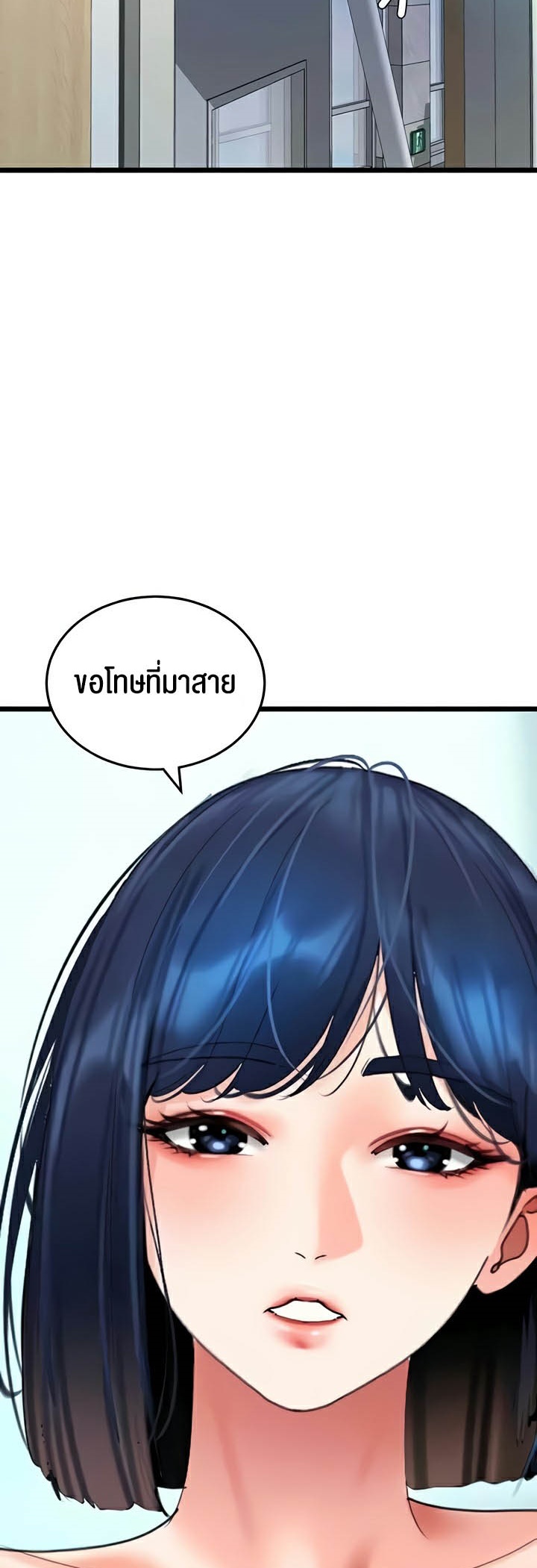 SSS-Class Undercover Agent – SSS-Class Undercover Agent – ตอนที่ 28 หน้า 53