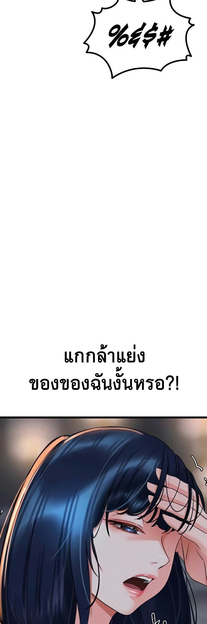 SSS-Class Undercover Agent – SSS-Class Undercover Agent – ตอนที่ 29 หน้า 2