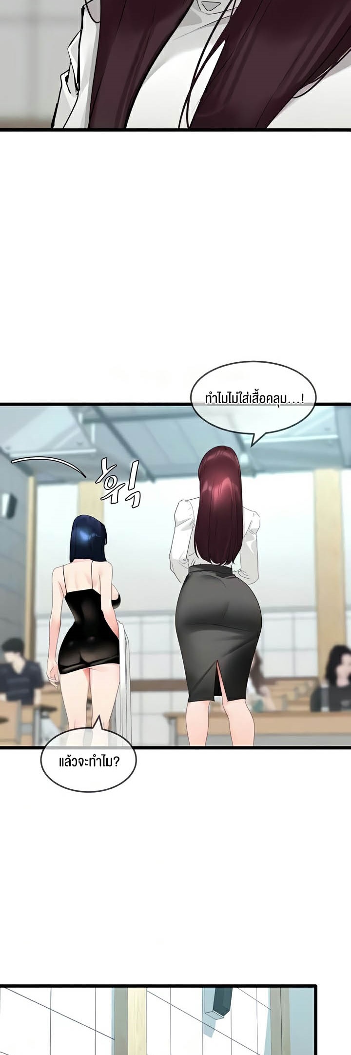 SSS-Class Undercover Agent – SSS-Class Undercover Agent – ตอนที่ 29 หน้า 6