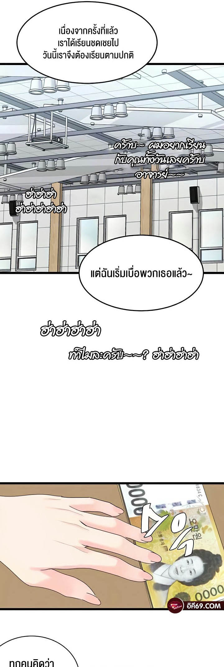 SSS-Class Undercover Agent – SSS-Class Undercover Agent – ตอนที่ 29 หน้า 10