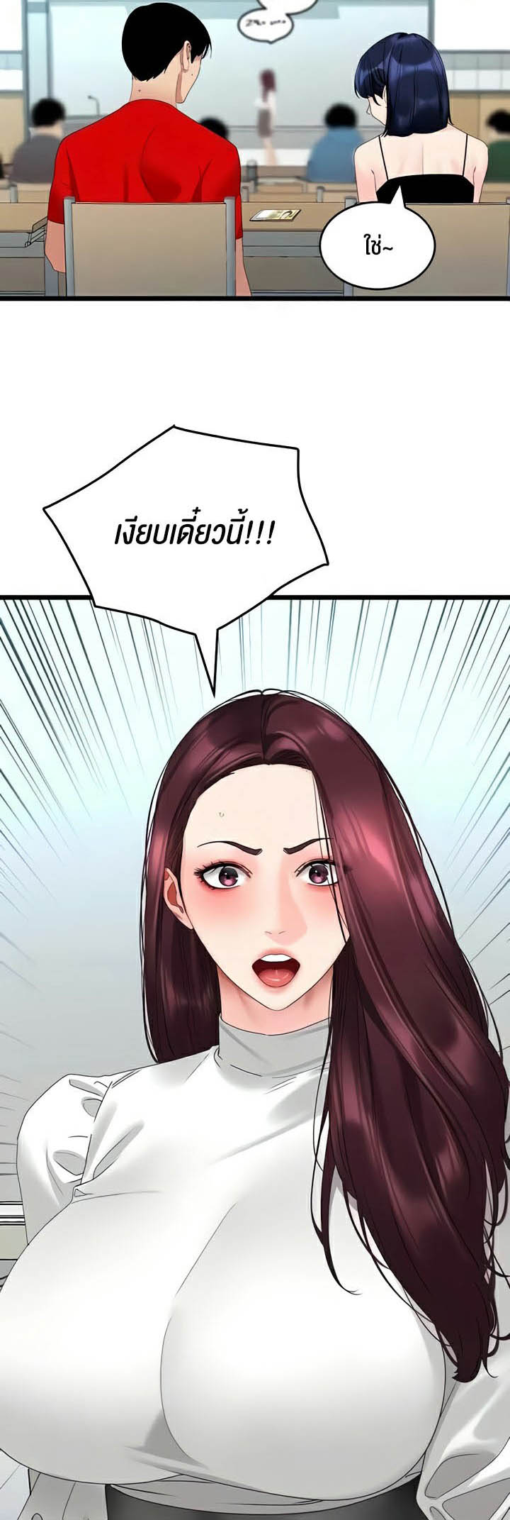 SSS-Class Undercover Agent – SSS-Class Undercover Agent – ตอนที่ 29 หน้า 12