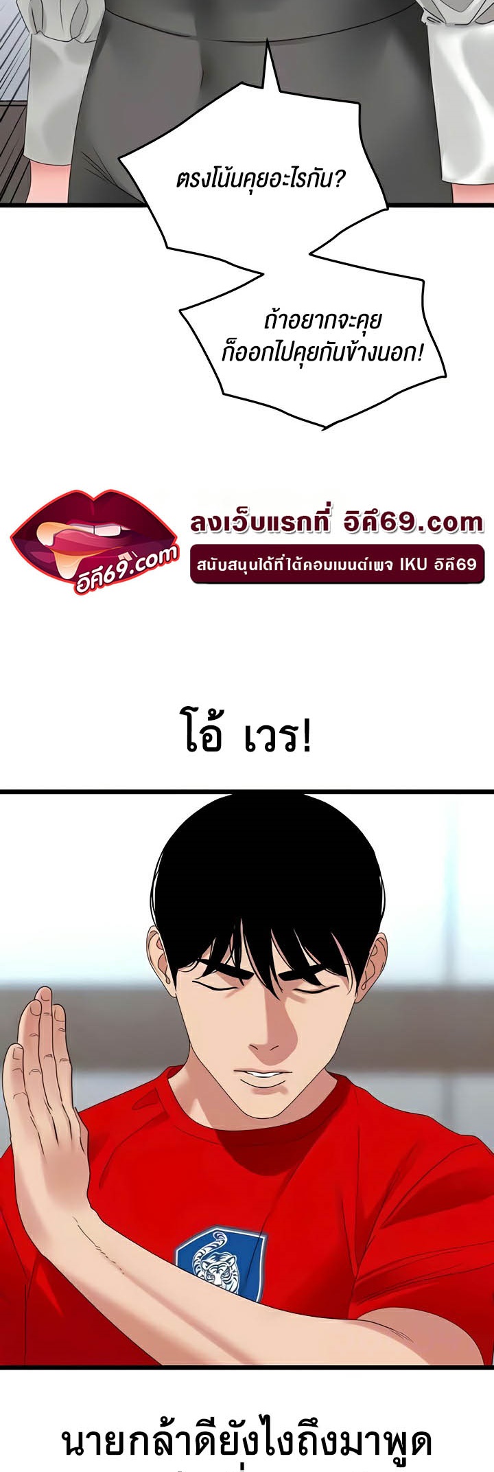 SSS-Class Undercover Agent – SSS-Class Undercover Agent – ตอนที่ 29 หน้า 13