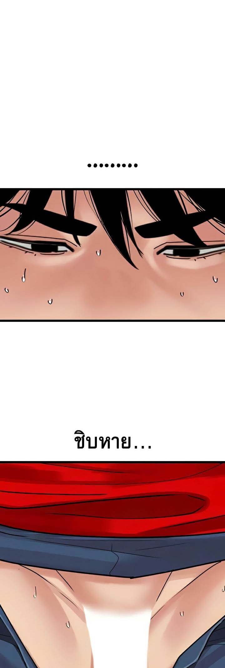 SSS-Class Undercover Agent – SSS-Class Undercover Agent – ตอนที่ 29 หน้า 17