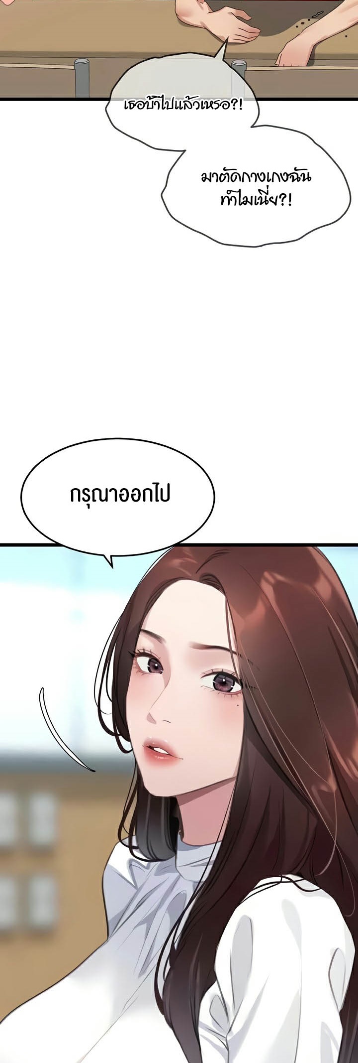 SSS-Class Undercover Agent – SSS-Class Undercover Agent – ตอนที่ 29 หน้า 20