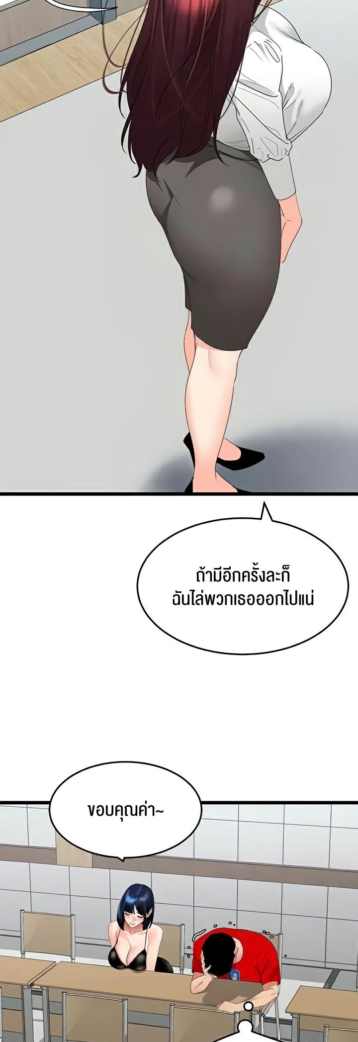 SSS-Class Undercover Agent – SSS-Class Undercover Agent – ตอนที่ 29 หน้า 23