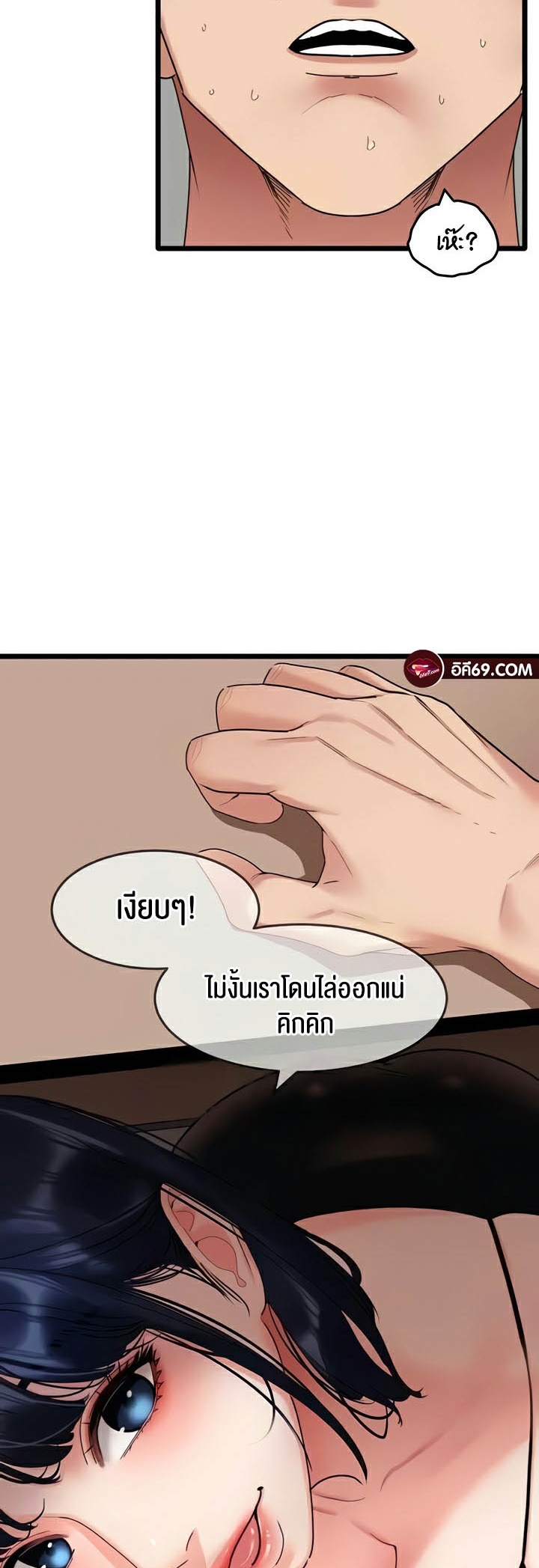 SSS-Class Undercover Agent – SSS-Class Undercover Agent – ตอนที่ 29 หน้า 25