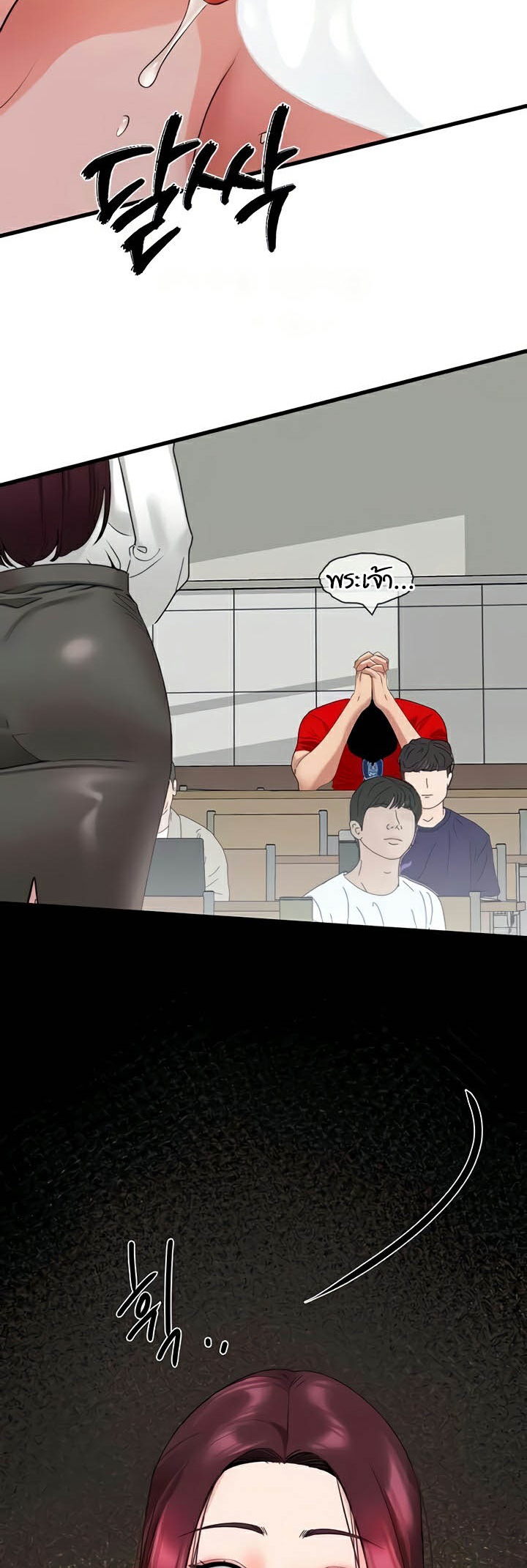SSS-Class Undercover Agent – SSS-Class Undercover Agent – ตอนที่ 29 หน้า 40