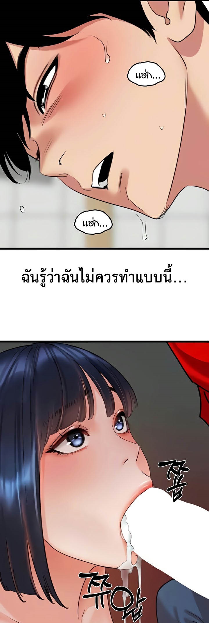 SSS-Class Undercover Agent – SSS-Class Undercover Agent – ตอนที่ 29 หน้า 43
