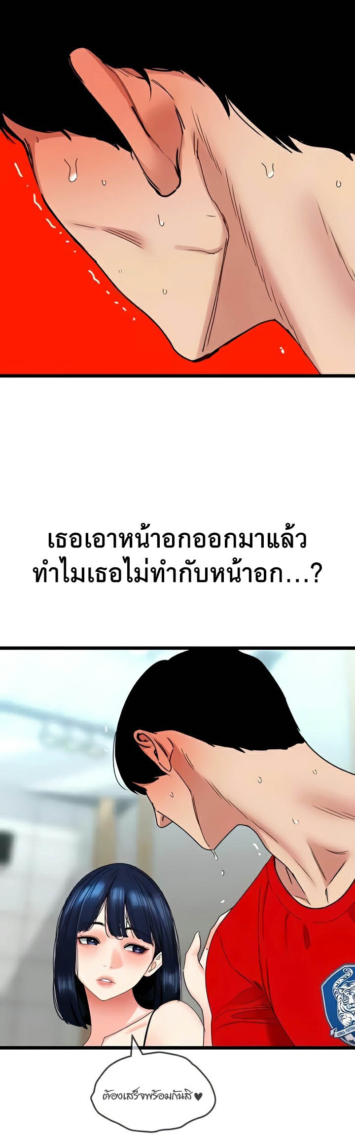 SSS-Class Undercover Agent – SSS-Class Undercover Agent – ตอนที่ 29 หน้า 50