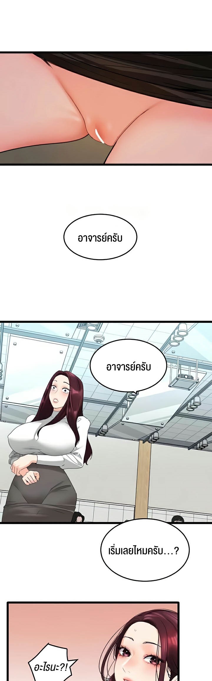 SSS-Class Undercover Agent – SSS-Class Undercover Agent – ตอนที่ 29 หน้า 51