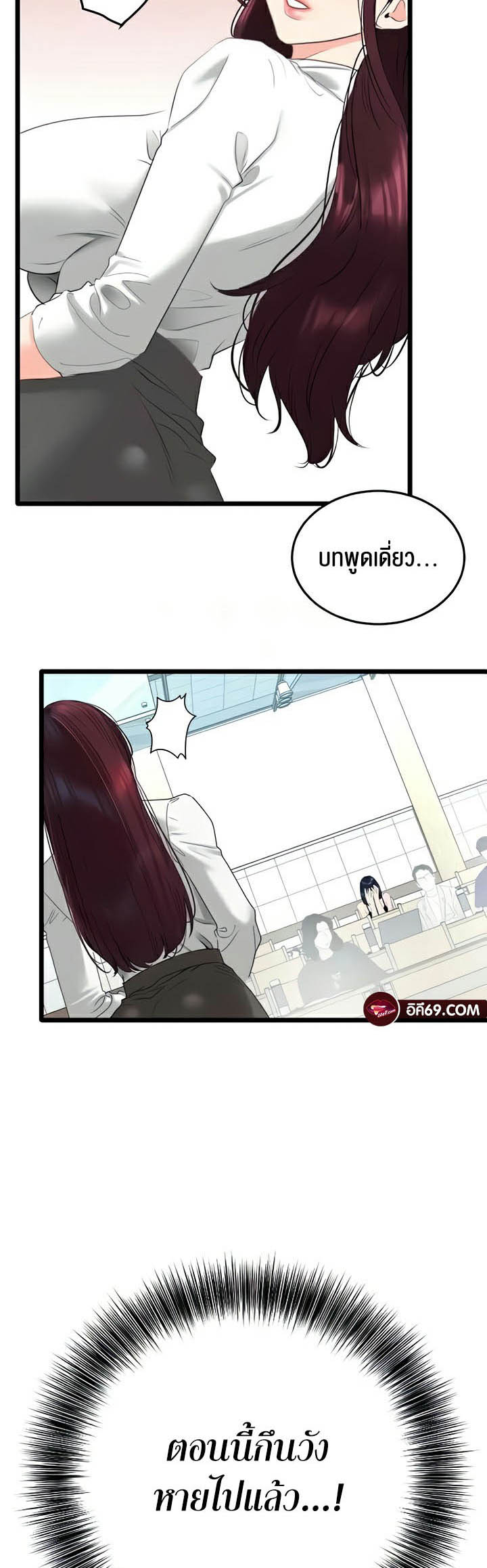 SSS-Class Undercover Agent – SSS-Class Undercover Agent – ตอนที่ 29 หน้า 52