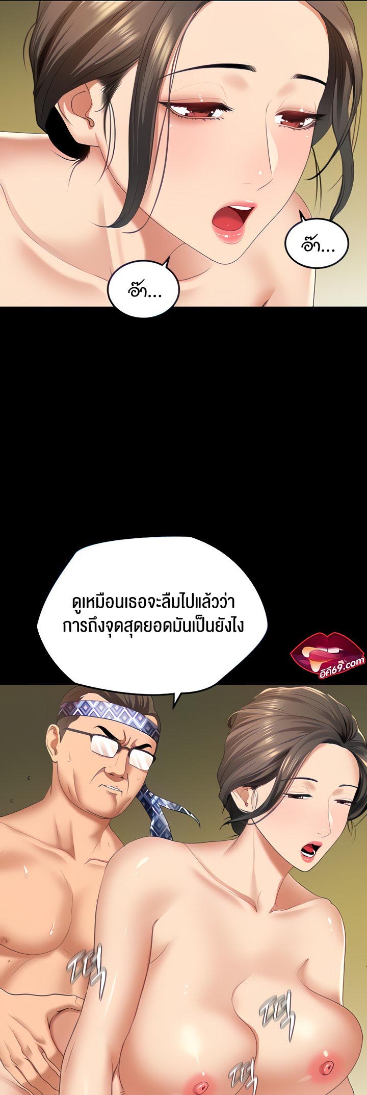 SSS-Class Undercover Agent – SSS-Class Undercover Agent – ตอนที่ 3 หน้า 11